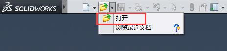 solidworks导出step文件